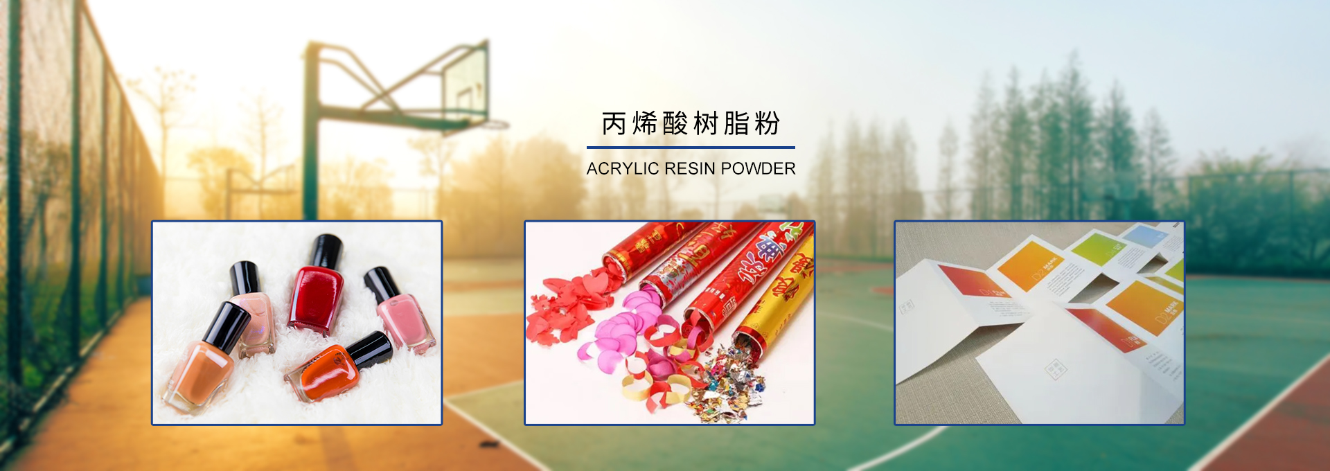 草莓视频在线下载观看树脂, 丙烯酸厂家